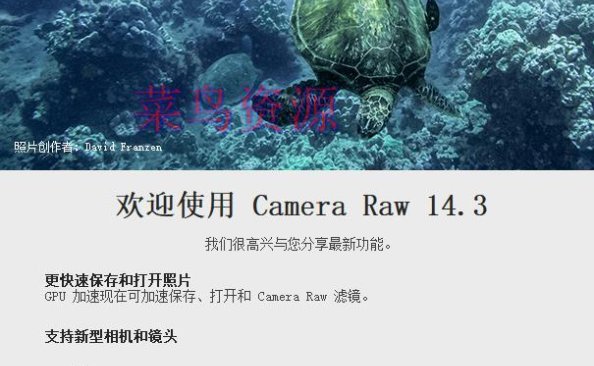 Adobe Camera Raw(RAW处理工具)v16.4.0
