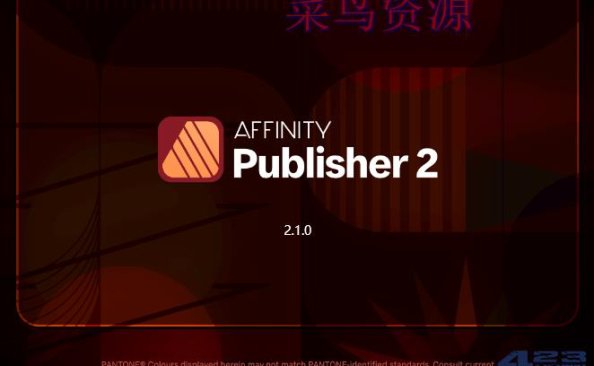 Affinity Publisher 2 v2.5.3.2516中文破解版