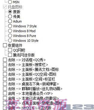 腾讯QQ 9.7.13(29150) Dreamcast 去广告版