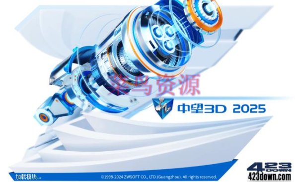 中望3D 2025(ZW3D2025中文版)中文破解版