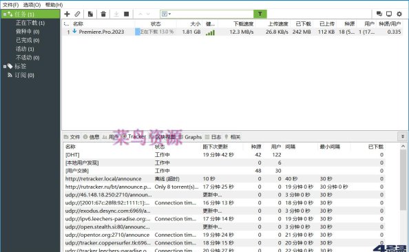 uTorrent PRO v3.6.0.47126 去除广告绿色版