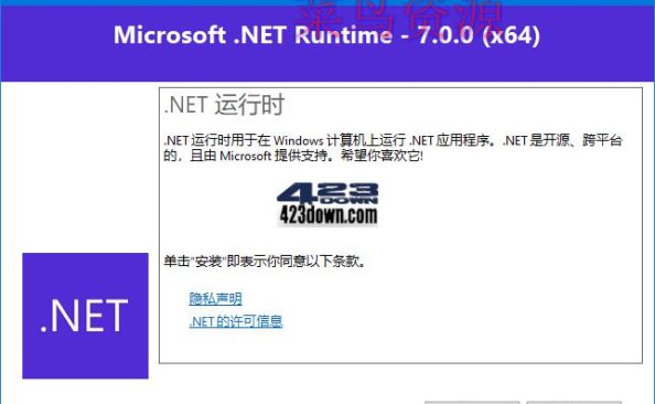 Microsoft .NET Runtime(.NET8.0)v8.0.6.0