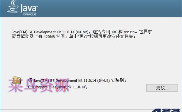 Java SE Development Kit 11(JDK)v11.0.23