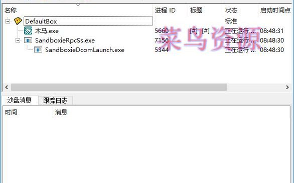 沙盘SandBoxie Classic 5.68.4 / Plus 1.13.4