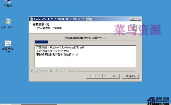 UpdatePack7R2 24.06.12 WIN7更新补丁包