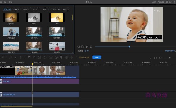 蜜蜂剪辑(视频剪辑软件)1.7.10.14 中文破解版