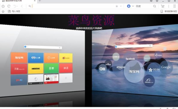 UC浏览器 v6.2.3831.3 绿色便携版优化版本