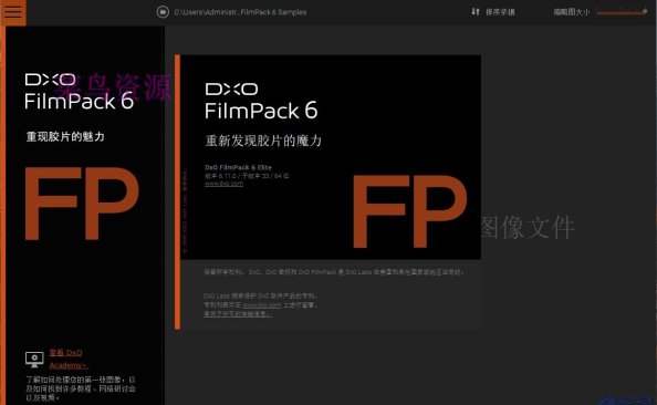 DxO FilmPack v7.6.0 Build 515 中文破解版