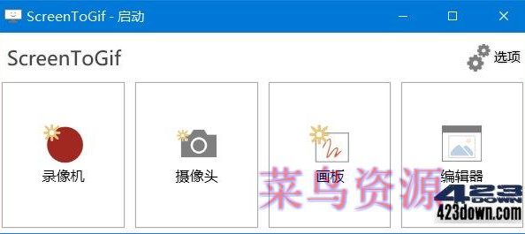 ScreenToGif(Gif工具GIF录制软件) v2.41.0.0