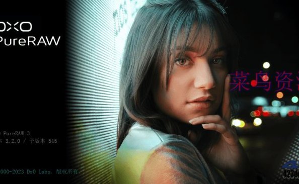 DxO PureRAW v3.9.0_Build_33_中文破解版