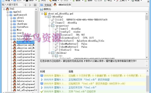 通用包处理工具v3.9，QQ软件资源修改工具