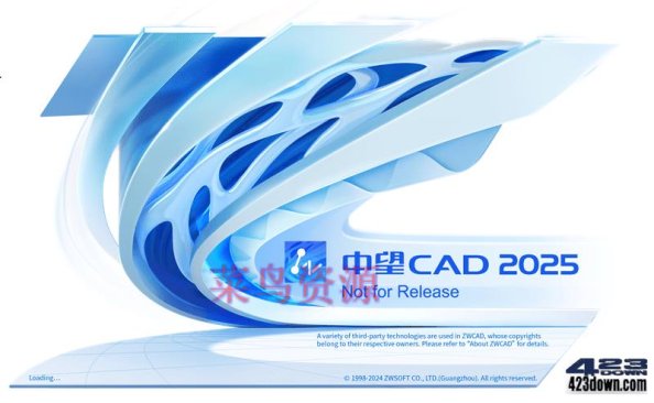 中望CAD2025(国产CAD制图软件)中文破解版