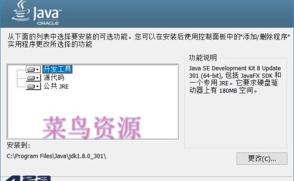 Java SE Development Kit 8 (JDK) v8.0.411