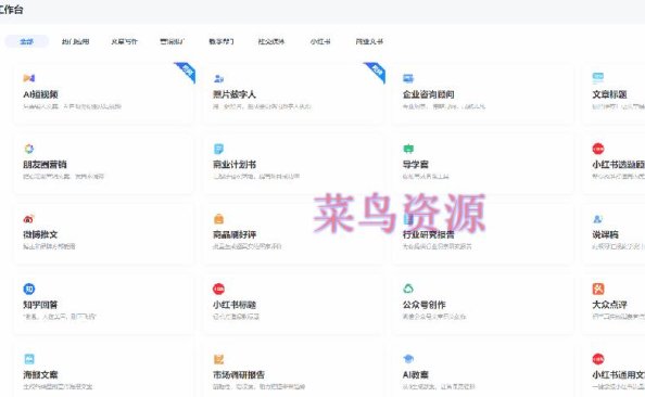 超牛的万彩AI视频/文案创作神器！好用到炸!!！