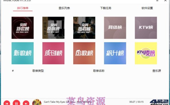 MusicTools v1.9.8.3 | 付费无损音乐下载软件