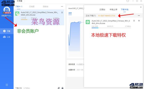 迅雷 11.1.12.1692 去广告VIP绿色精简最终版