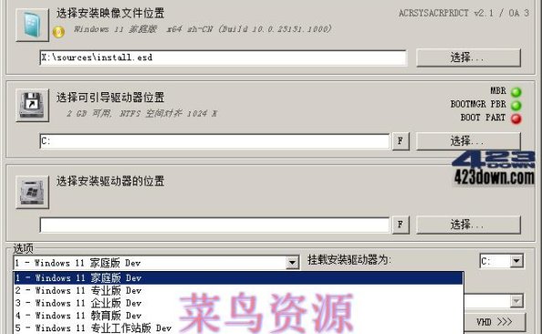 系统安装器WinNTSetup中文版5.3.5.1正式版