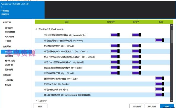 Dism++中文版(系统精简工具)_v10.1.1002.2