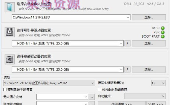 WinNTSetup中文版(系统安装器)v5.3 Beta 8
