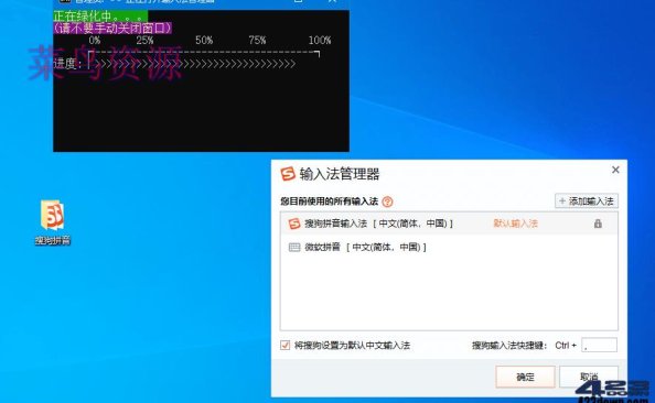 搜狗拼音输入法PC版 13.0.0.6801 绿色精简版