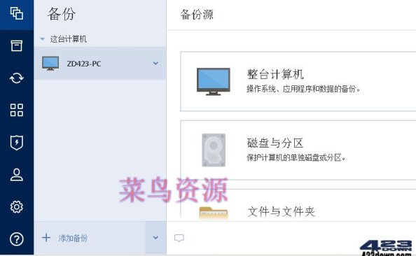 Acronis_True_Image_2020(v24.8.1.38600)