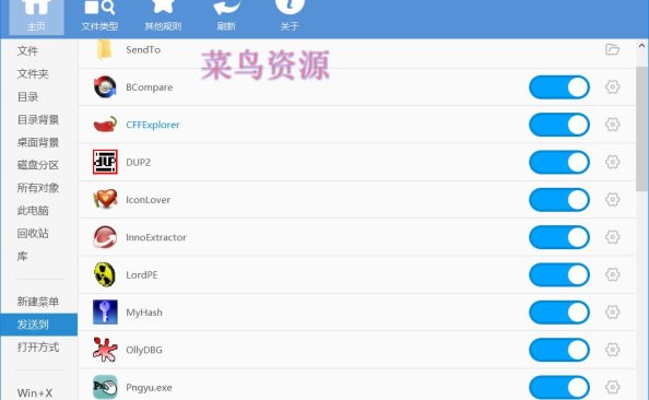 右键管理程序ContextMenuManager 3.3.3.1