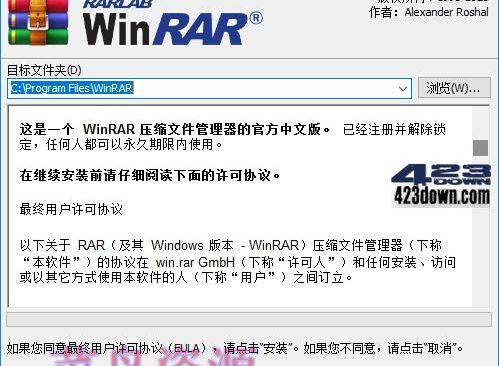 WinRAR中文版_v7.00_官方正式版商业注册版