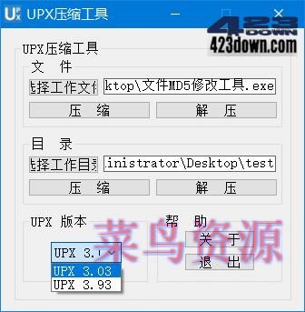 UPX所有版本的UPX压缩工具v2.0.2021.0828
