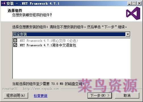 .NET Framework 4.7.2 Windows 7 专用版