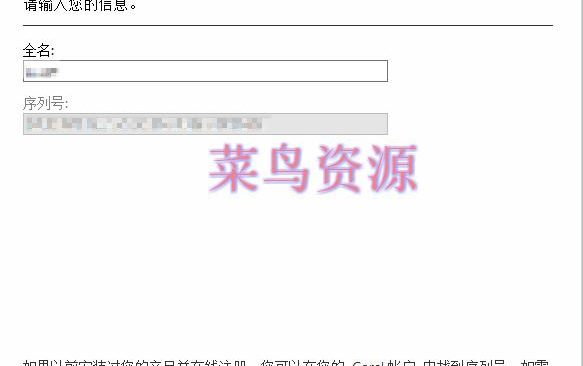 CorelDRAW2021 产品序列号免账户登陆补丁