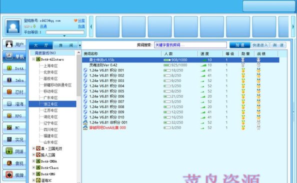 浩方电竞平台 v5.8.4 去广告绿色版