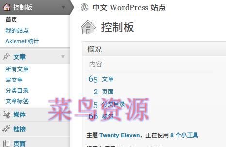 WordPress中文版v6.1.1 正式版以及优化教程