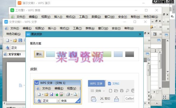 WPS2019 中国中石油专用版_v11.8.2.10972