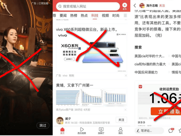今日头条APP v9.7.0 今日头条去除广告纯净版