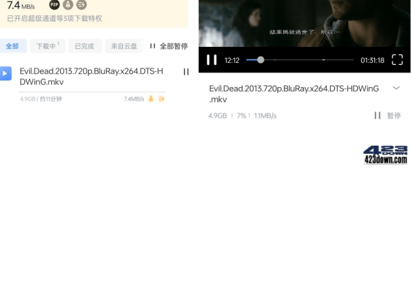 迅雷APP_8.03.0.9067_手机迅雷不限速破解版