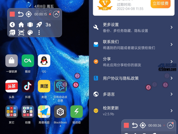 贝利自动点击器app(动作模拟器)v2.7.8破解版