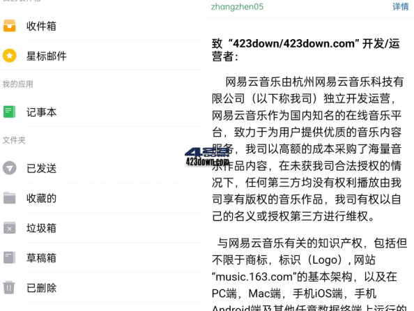 QQ邮箱APP(谷歌版)6.3.5 安卓QQ邮箱纯净版