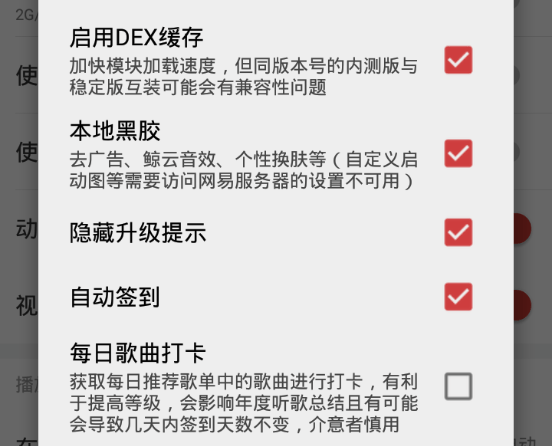 网易云音乐_杜比大喇叭β_v3.5.3(2022.06.25)