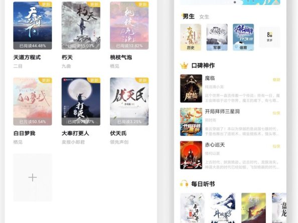 启阅v2.3.0 | 免费纯净无广告书源多的小说神器