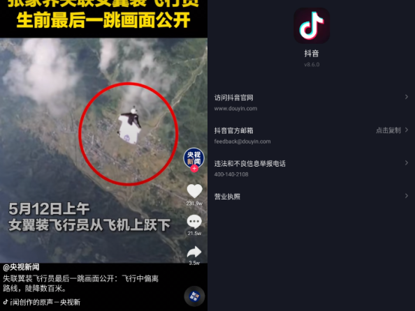 抖音短视频v9.6.0 魅族定制版无广告去水印版