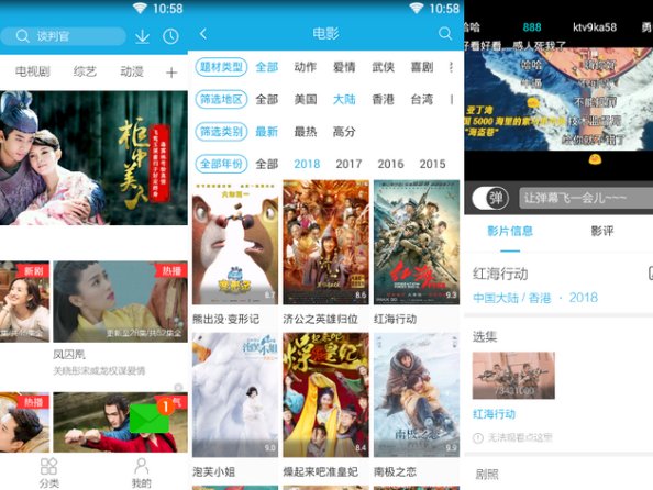 Android版新影视大全 v4.4.7 去广告纯净版