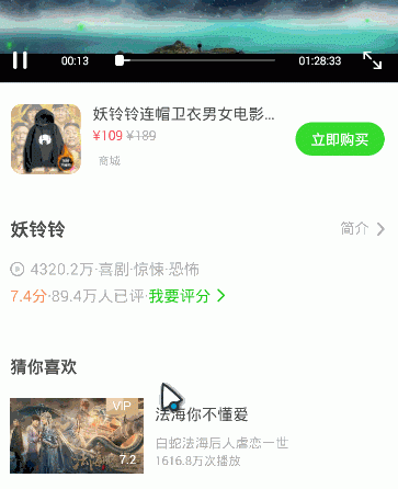 Android爱奇艺腾讯/优酷/芒果去广告VIP版