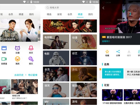 Android魅族视频 v6.7.0 去广告免升级版
