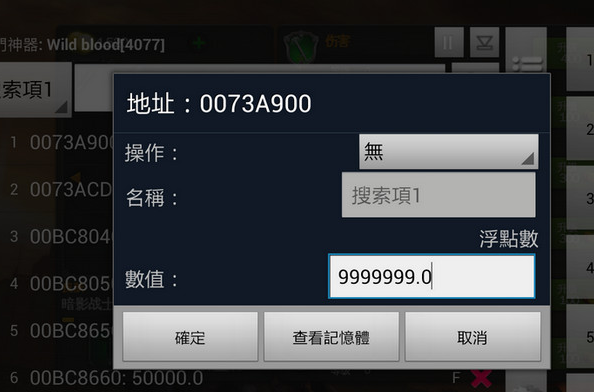 支持安卓6.0，八门神器 v4.1.0 特别版