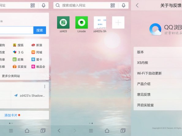 手机QQ浏览器v5.8.1 去广告免升级版