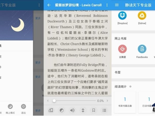 静读天下app v9.4.0(904005)静读天下专业版
