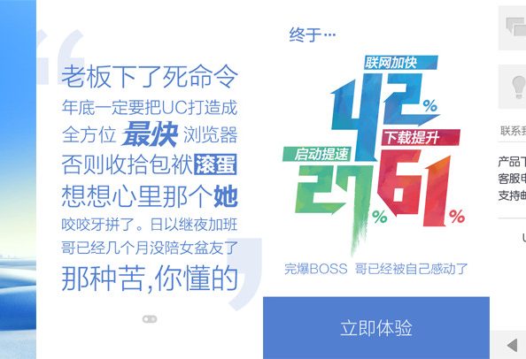 UC浏览器 v9.5.0.360 去广告清爽版