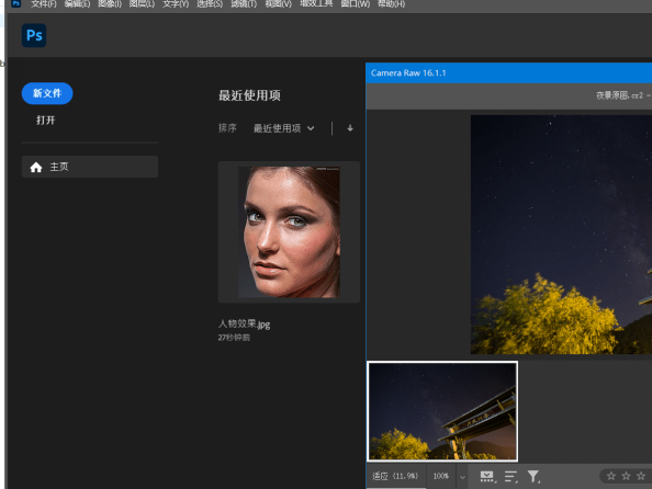 Photoshop 2024精简版_v25.9.1_绿色便携版