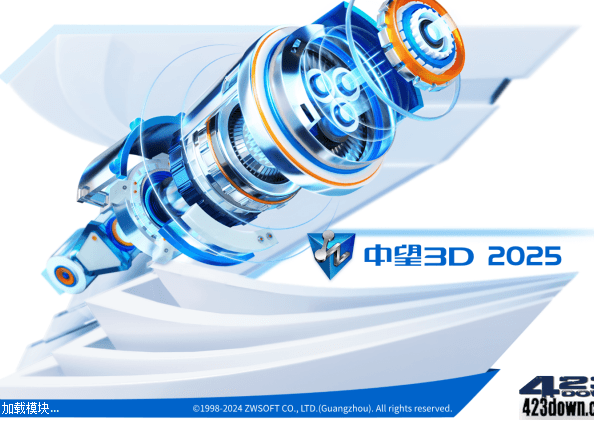 中望3D 2025(ZW3D2025中文版)中文破解版