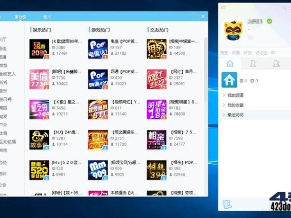 YY语音(歪歪语音)V9.33.0.1多开去广告绿色版